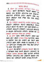 ፀሎተ ባርቶስ (1).pdf